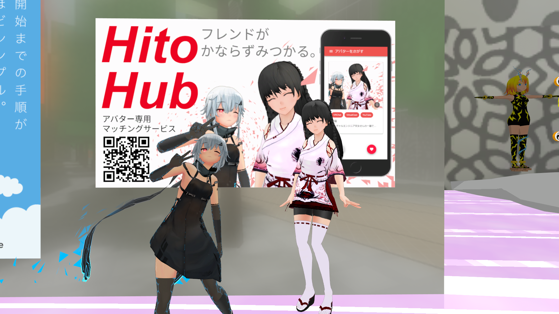 Poster advertising "Hito Hub" in Virtual Market